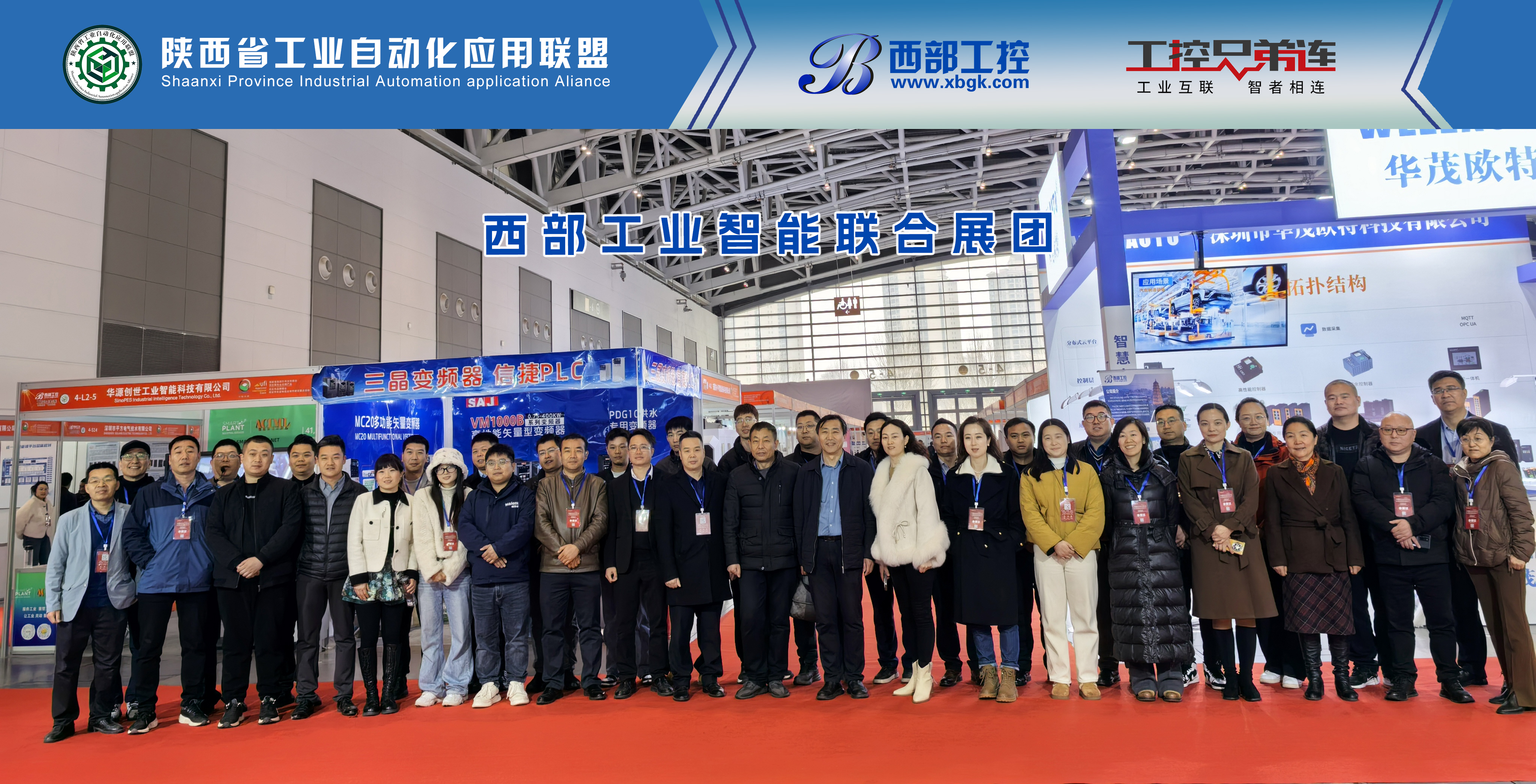 热烈祝贺第 33 届中国西部国际装备制造业博览会 暨中国欧亚国际工业博览会圆满成功